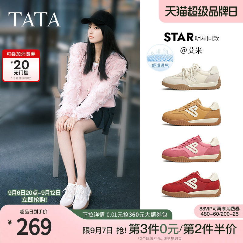 艾米同款TATA他她红色德训鞋女鞋透气复古运动鞋阿甘鞋SKV01AM5图片