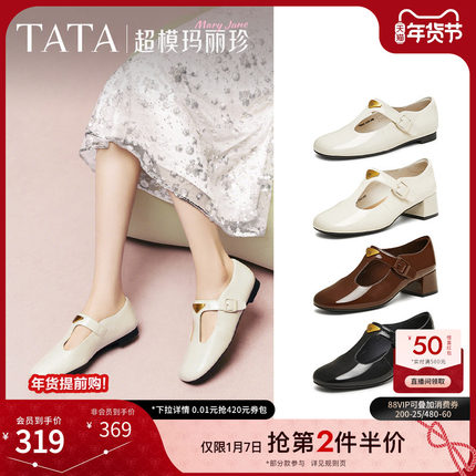 TATA他她玛丽珍鞋女鞋子复古真皮粗跟小皮鞋单鞋2025年7HF20AA5
