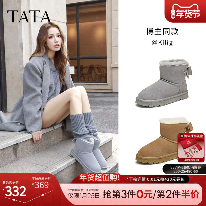 TATA他她冬季保暖雪地靴女靴子加绒毛毛复古短靴棉鞋新款WDX21DD4,女鞋,时尚雪地靴,淘宝优惠券,粉丝福利购,淘宝优惠卷