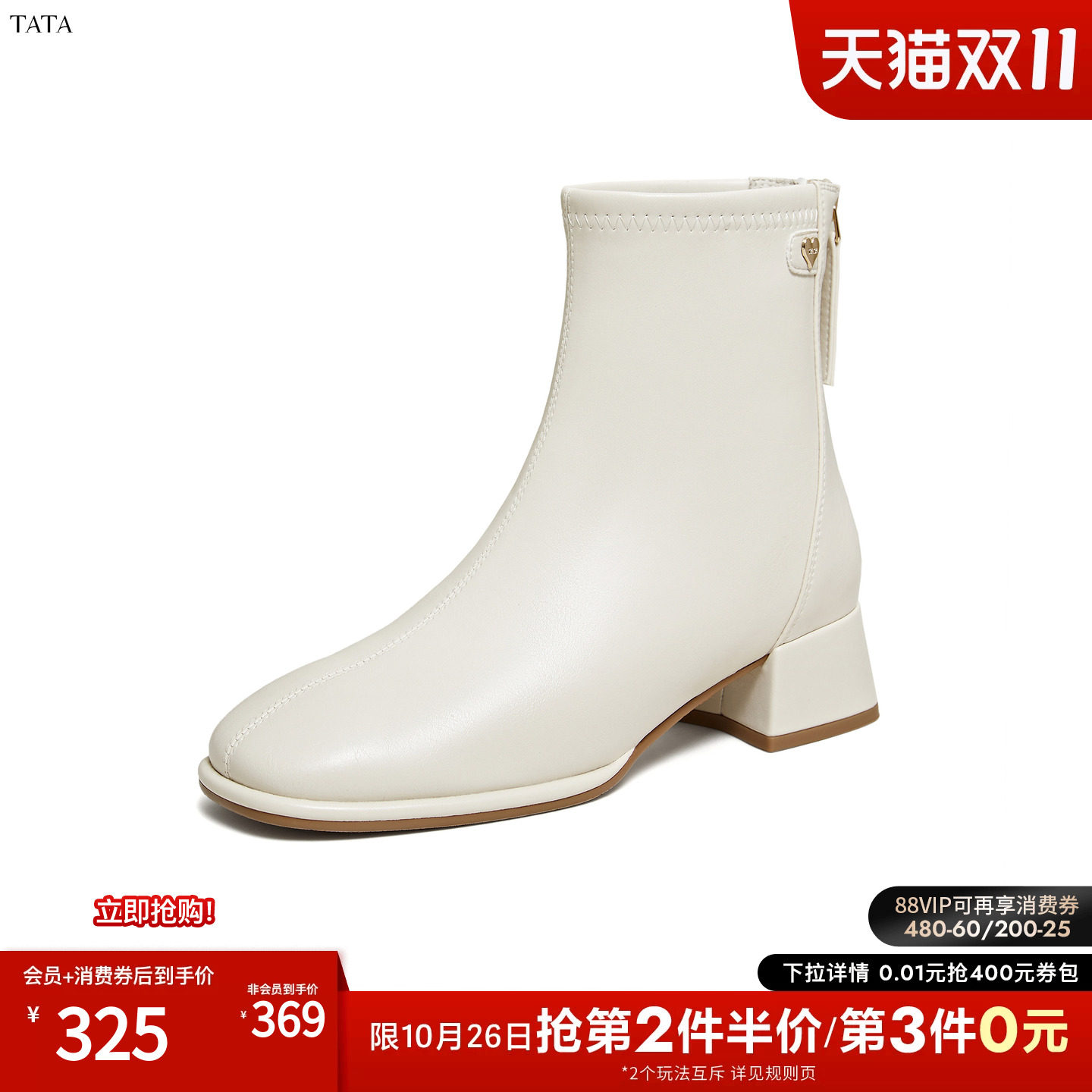 TATA他她靴子冬季短靴加绒休闲时装靴女新款白色短筒靴WYX02DD5