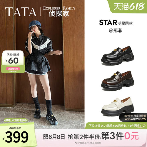 TATA/他她英伦厚底乐福鞋