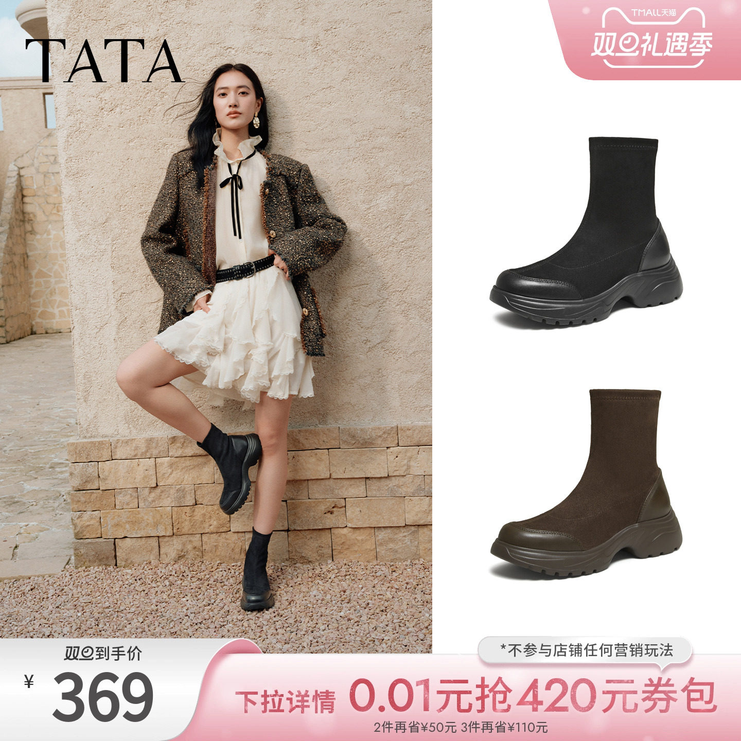 TATA他她靴子女2025黑色袜靴厚底短靴瘦瘦靴增高弹力靴7PJ60DZ5