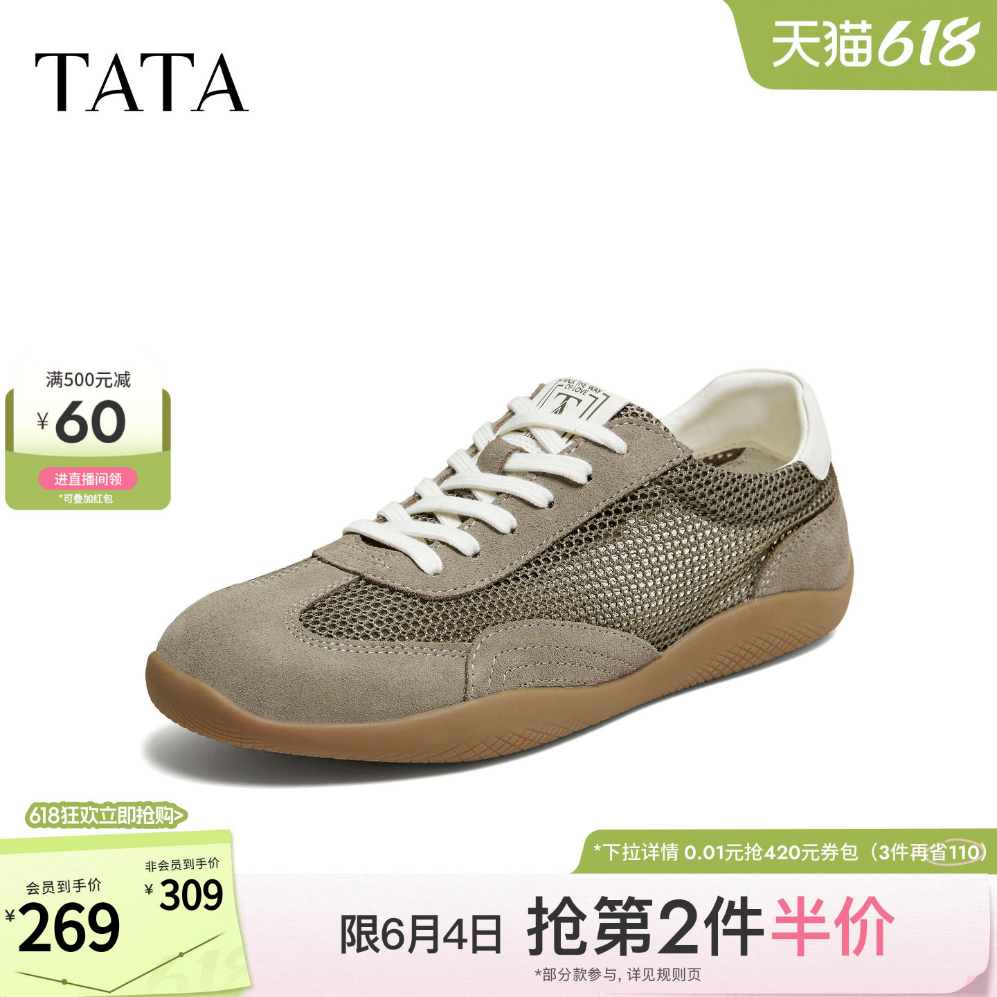 TATA他她男鞋2026夏季新款德训鞋男百搭时尚休闲鞋阿甘鞋VA801BM6