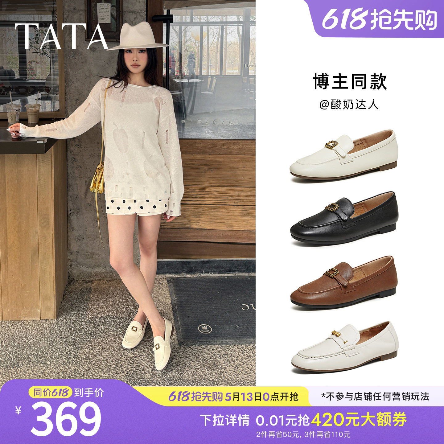 TATA他她丝绒拿铁平底小皮鞋女真皮软底不累脚懒人乐福鞋7QCC