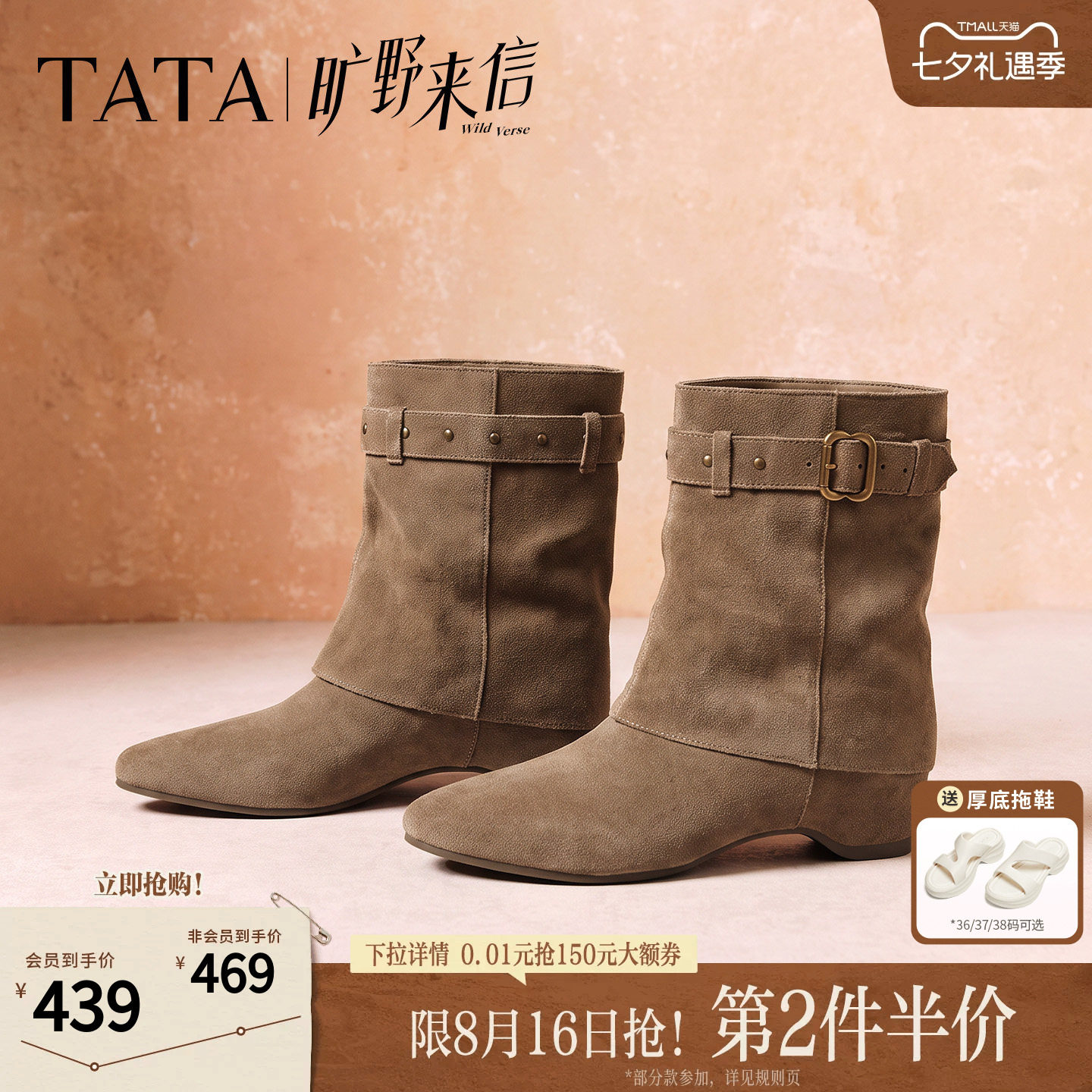 TATA他她西部靴女2026冬季新款皮带扣靴子牛皮短筒时装靴CUV01DS6