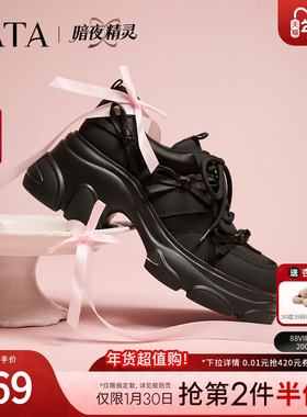 TATA他她暗夜精灵女鞋2026春季新款休闲运动鞋增高老爹鞋CEG12AM6