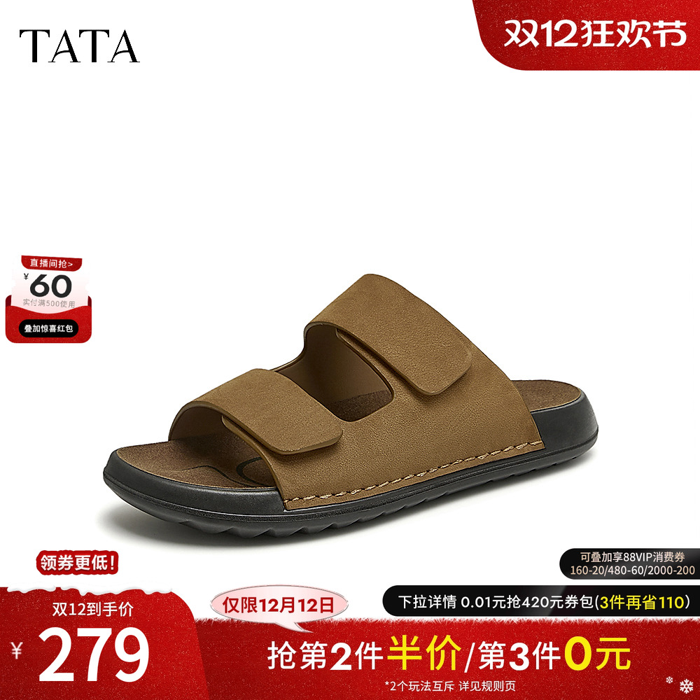 TATA/他她舒适通勤凉拖鞋