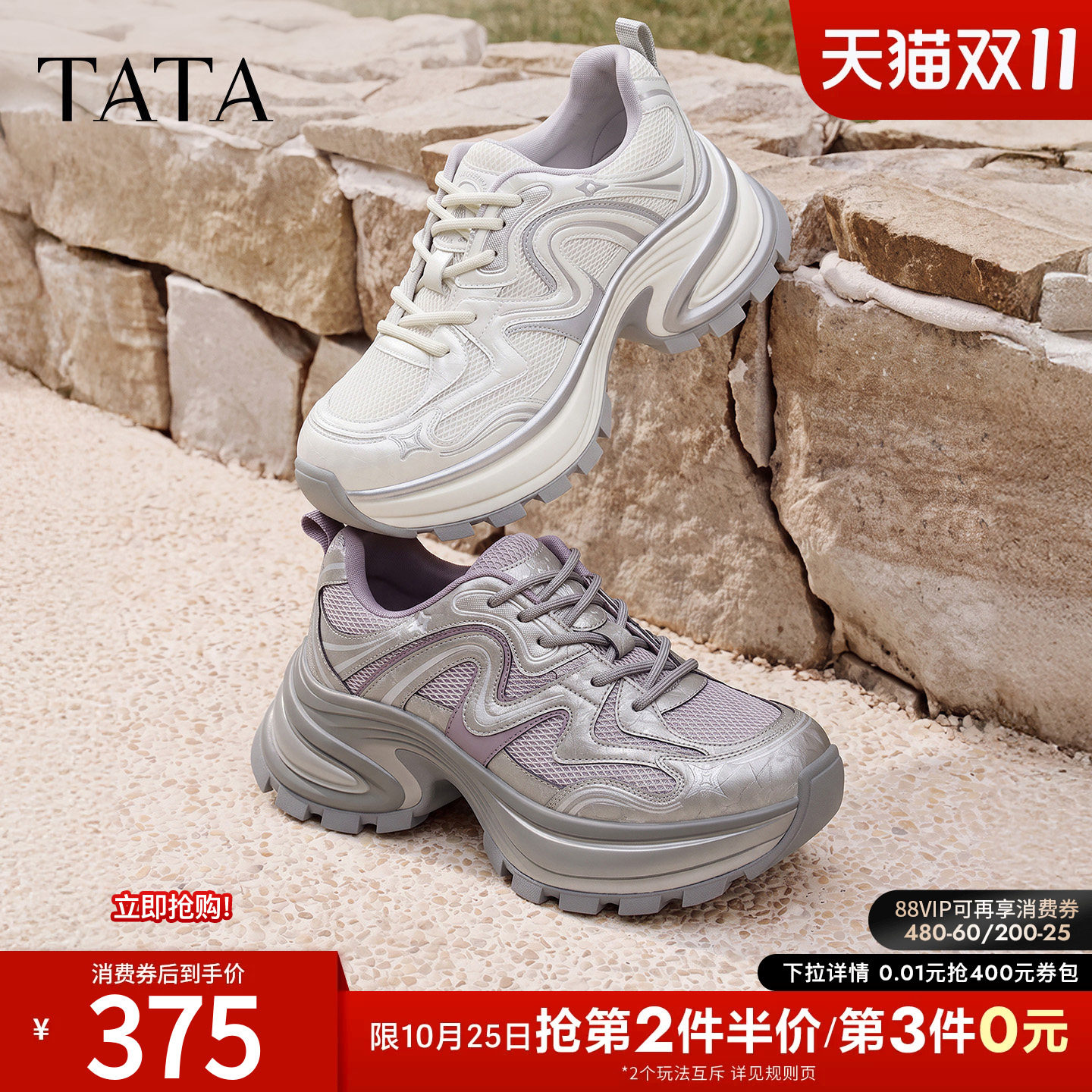 TATA他她老爹鞋新款女鞋厚底增高巨好看显瘦网面休闲鞋CZX07CM6