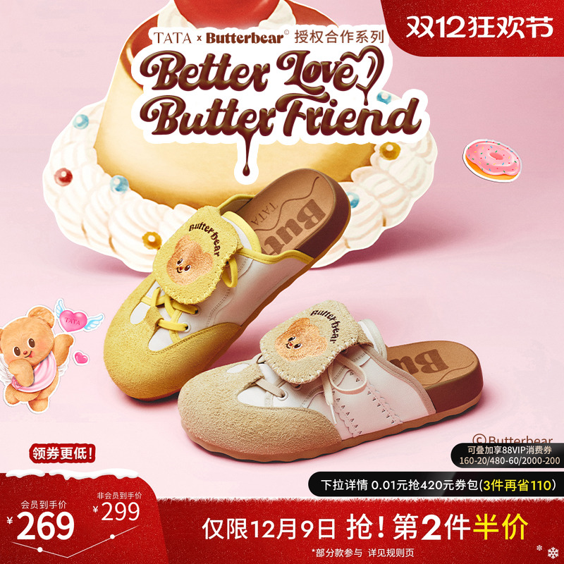 徐若晗同款TATA他她黄油小熊联名厚底勃肯鞋女包头拖鞋子4SZ01BH5