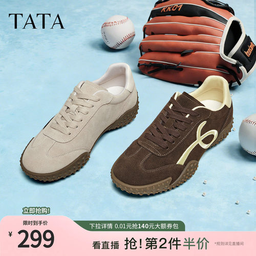 休闲运动百搭