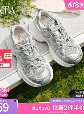 TATA他她女鞋夏季银灰色网面老爹鞋休闲百搭透气运动鞋子S3M01BM6