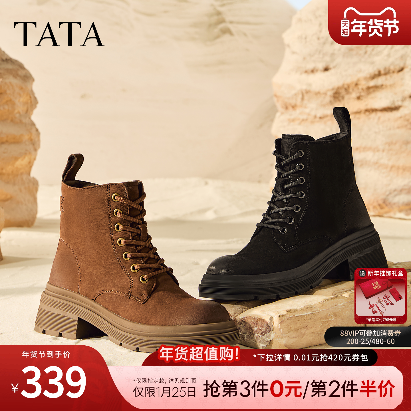 TATA他她靴子女2025冬羊皮靴工装靴厚底马丁靴新款短靴W3M04DD5,女鞋,马丁靴,淘宝优惠券,粉丝福利购,淘宝优惠卷