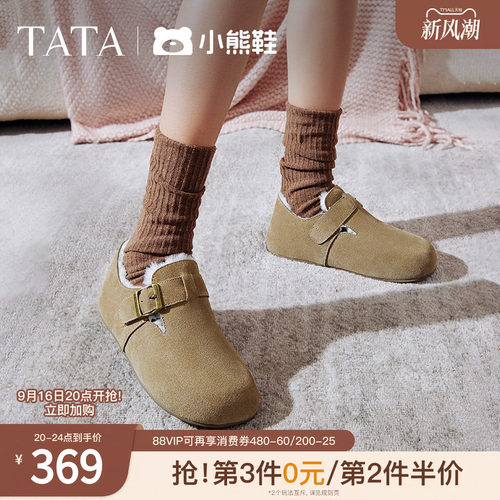 TATA他她复古加绒勃肯鞋