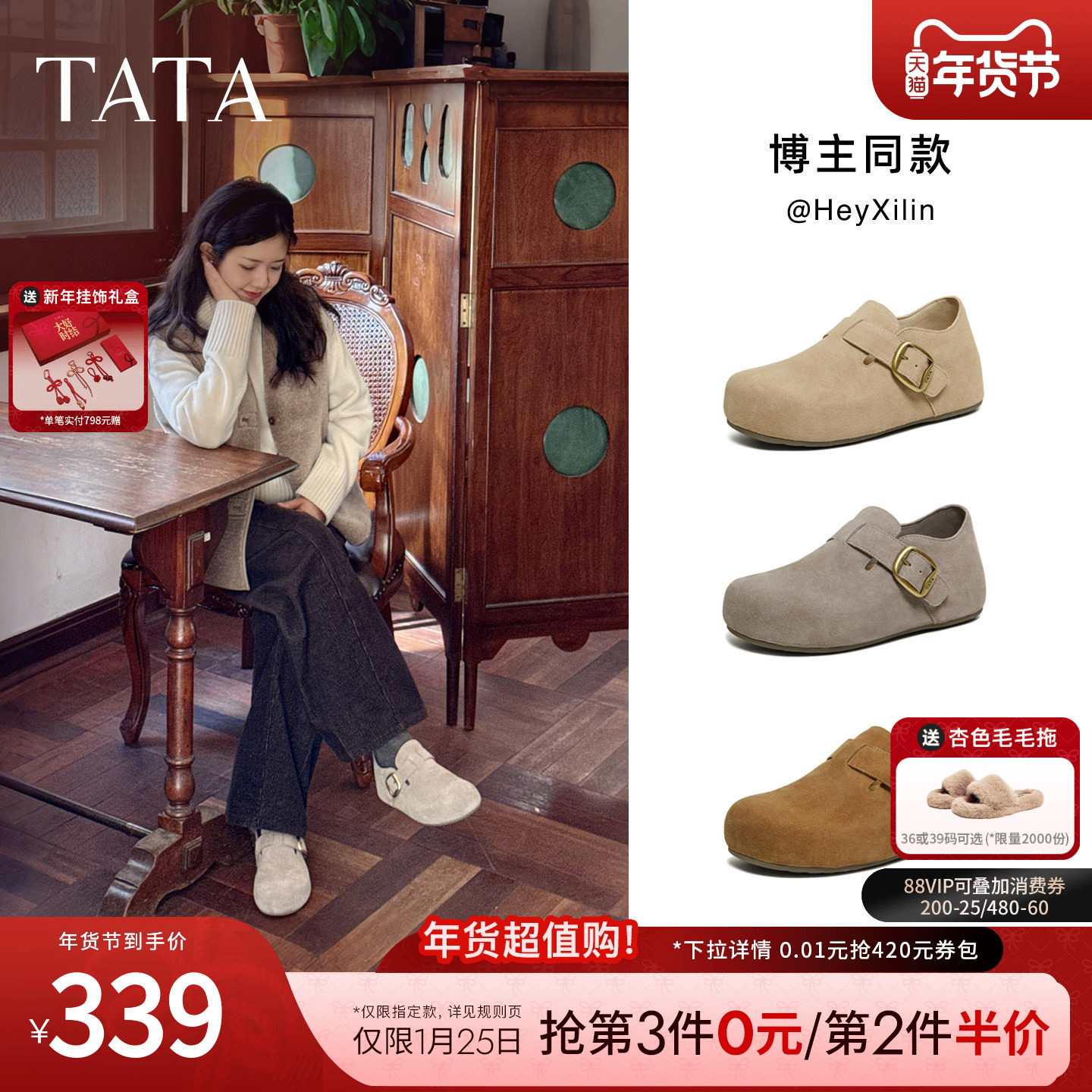 TATA他她栗子勃肯女鞋春季新款时尚百搭深口鞋内增高鞋4XN04AM6,女鞋,勃肯鞋/软木鞋,淘宝优惠券,粉丝福利购,淘宝优惠卷