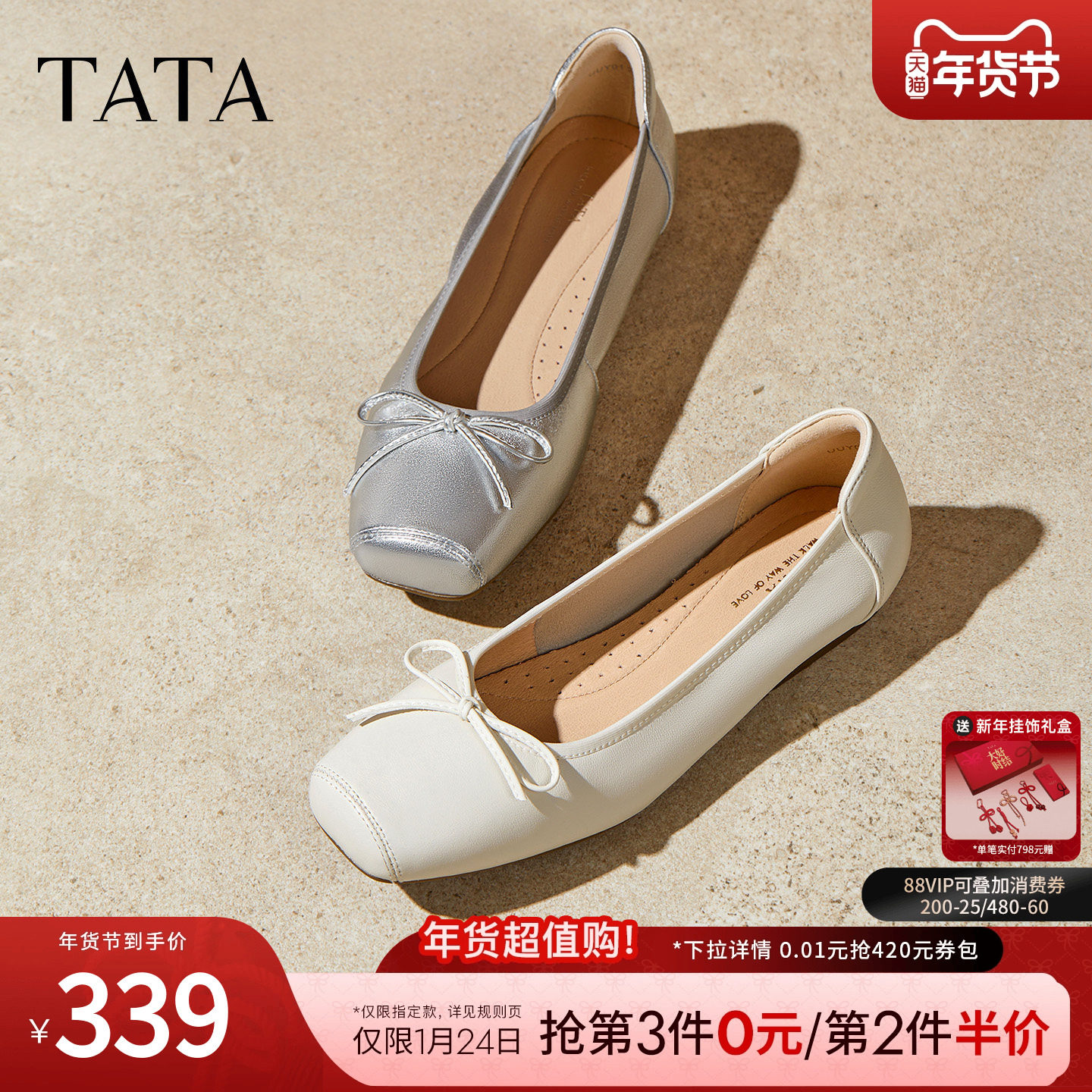 TATA他她女鞋2025年冬季百搭蝴蝶结羊皮单鞋新款浅口鞋UUY01CQ5,女鞋,浅口单鞋,淘宝优惠券,粉丝福利购,淘宝优惠卷