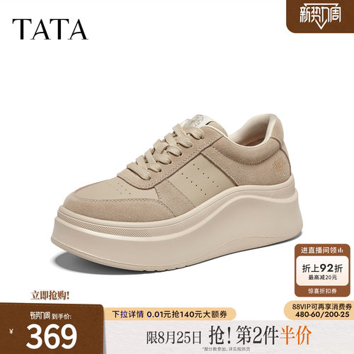 商场同款运动时尚休闲厚底