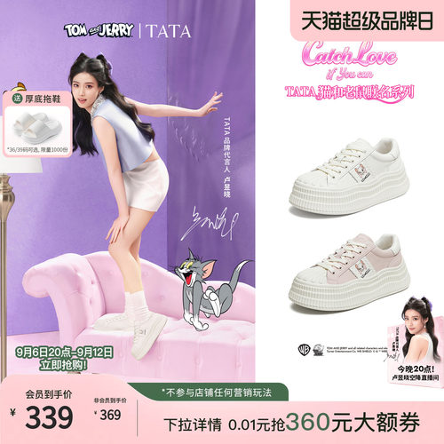 商场同款时尚休闲百搭厚底