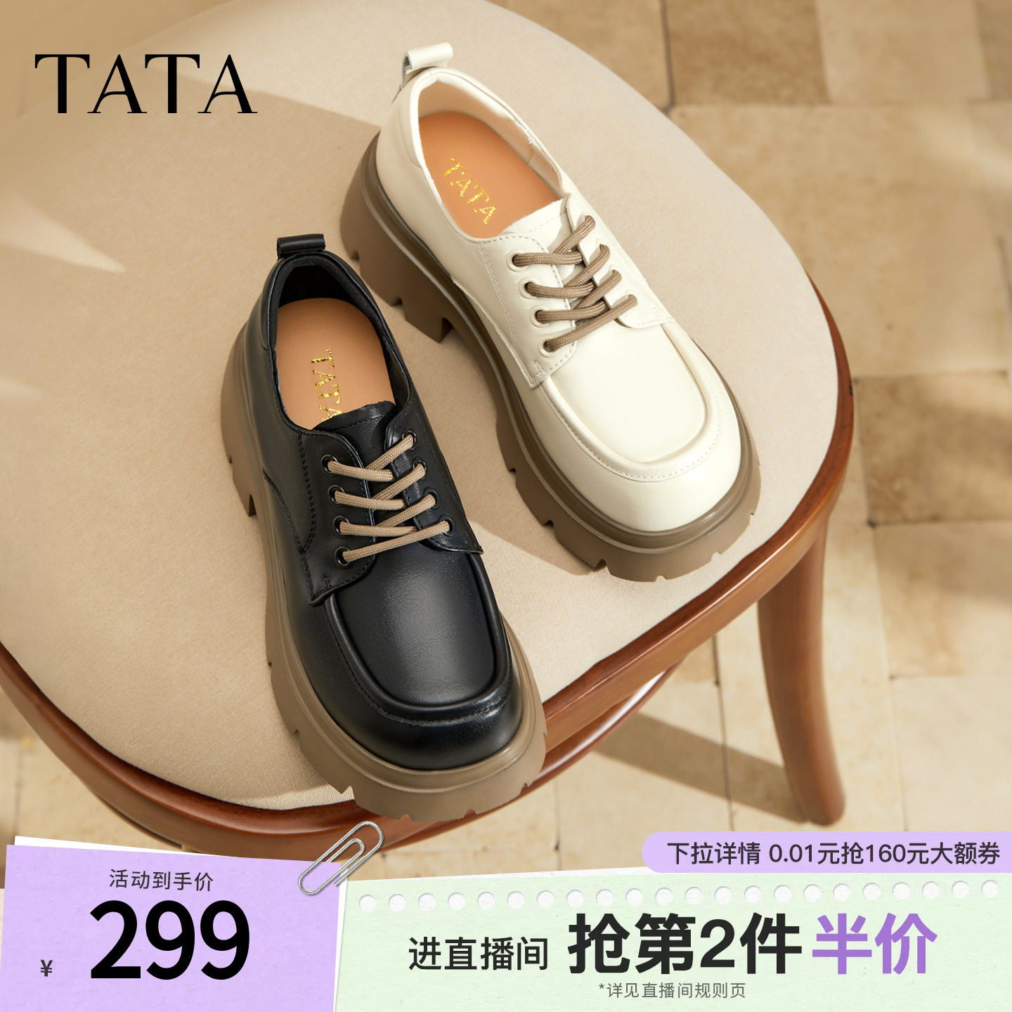 TATA他她女鞋时尚增高休闲鞋女通勤牛津鞋新款黑色鞋子CG401CM5