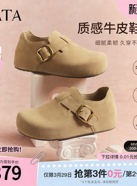 TATA他她栗子勃肯鞋女2026年新款厚底一脚蹬增高全包鞋子4XN03DM5