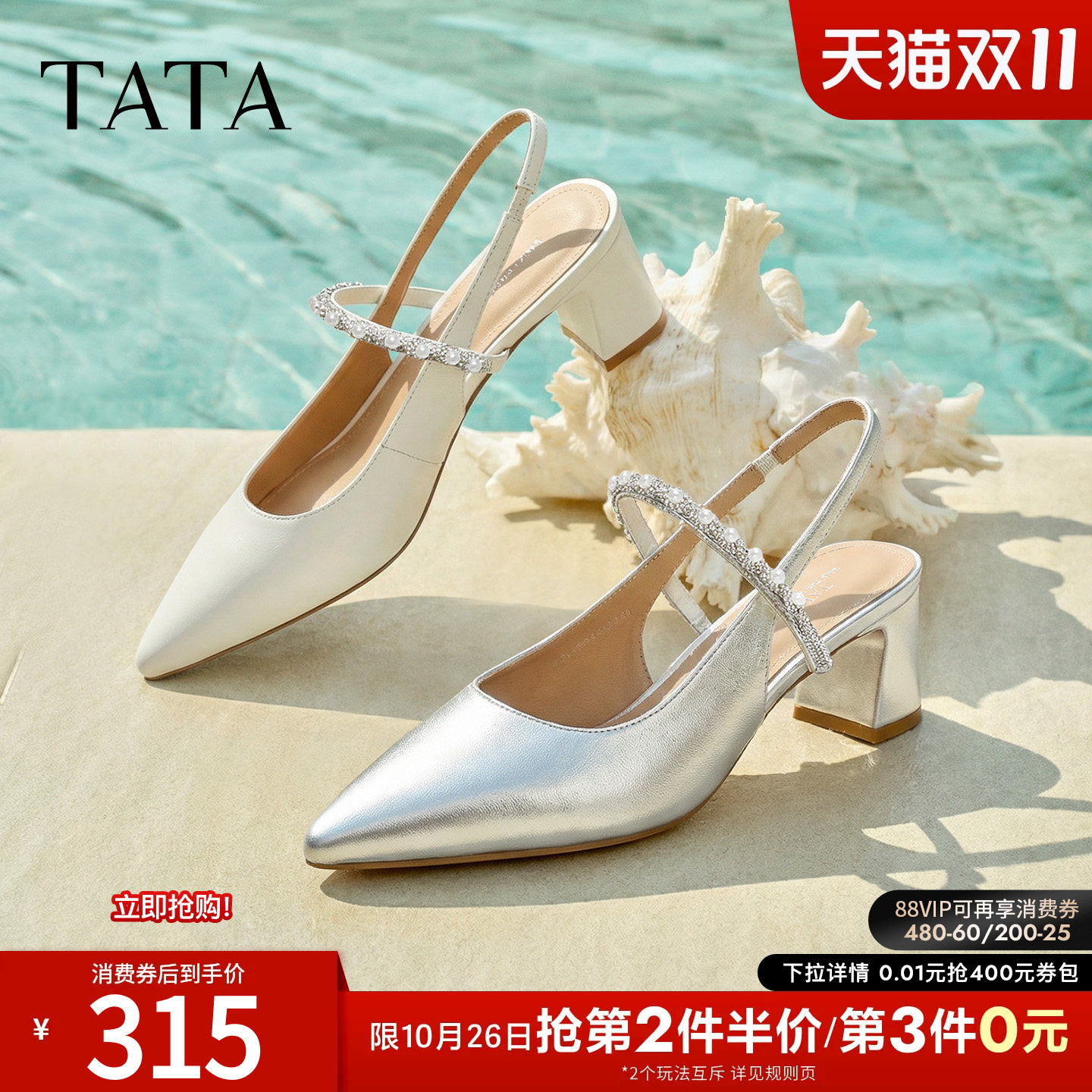 TATA他她粗跟包头凉鞋女外穿后空玛丽珍高跟鞋单鞋2026新XGM07BH6