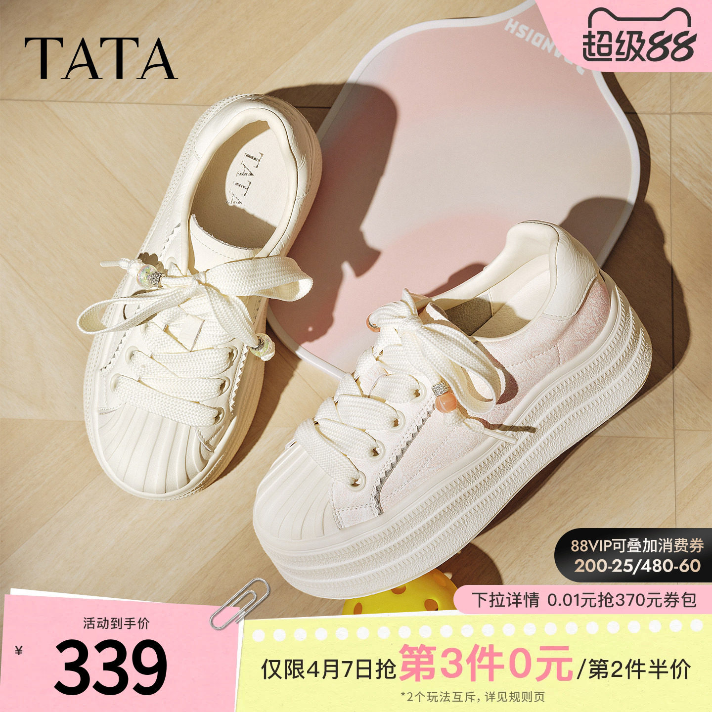 TATA他她女鞋新款板鞋时尚休闲鞋百搭厚底增高软底小白鞋CT907CM5