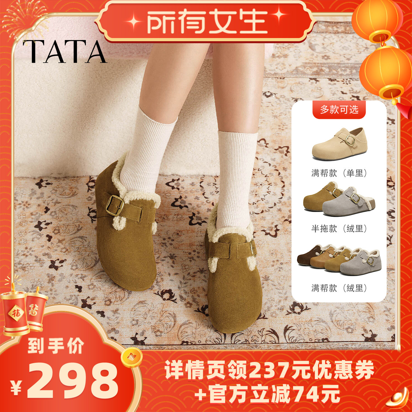 【所有女生直播间】TATA他她厚底勃肯鞋,女鞋,勃肯鞋/软木鞋,淘宝优惠券,粉丝福利购,淘宝优惠卷