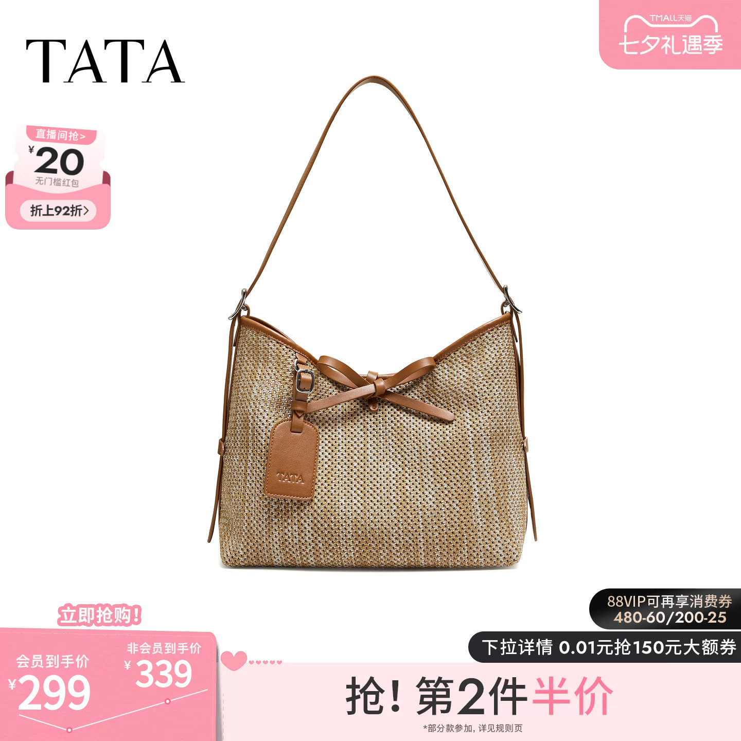TATA他她女包2026秋季新款时尚休闲百搭简约大容量背提包KB326CX6