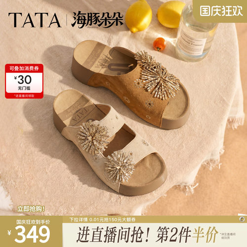 崔恩尔同款TATA他她海豚朵朵女鞋夏新款凉拖鞋百搭时尚厚底勃肯鞋