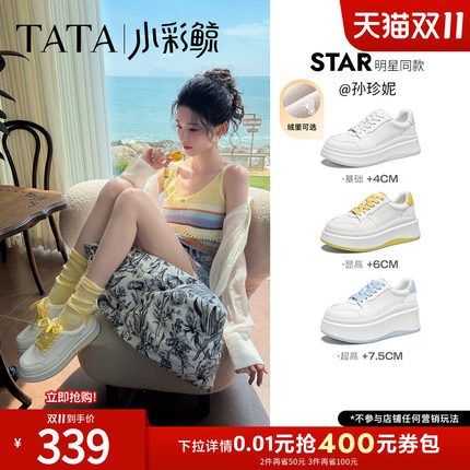 孙珍妮同款TATA他她小彩鲸板鞋女款小白鞋26秋季新学生加绒鞋子男