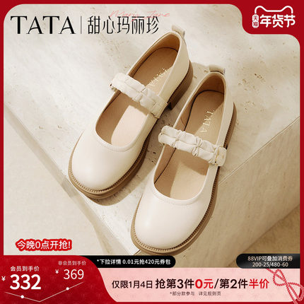 TATA他她甜心玛丽珍鞋女羊皮复古小皮鞋女款单鞋2025新款7WX01AQ5