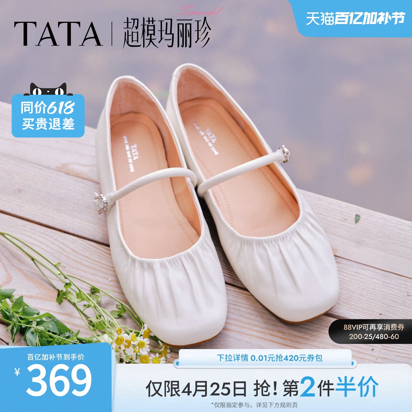 TATA他她超模玛丽珍鞋女平底单鞋女真皮休闲芭蕾舞鞋小皮鞋2026新