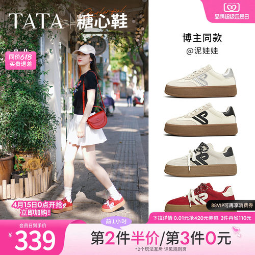 TATA他她休闲厚底德训鞋