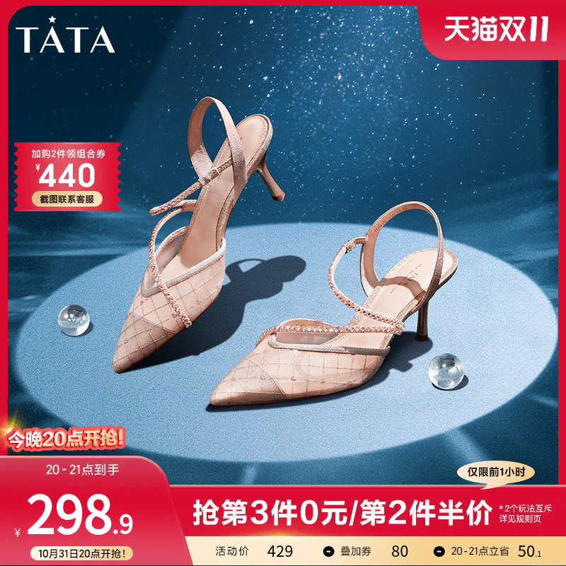 Tata他她尖头仙女高跟鞋凉鞋女夏季包头细跟水钻新款百搭7DDJ9BH2
