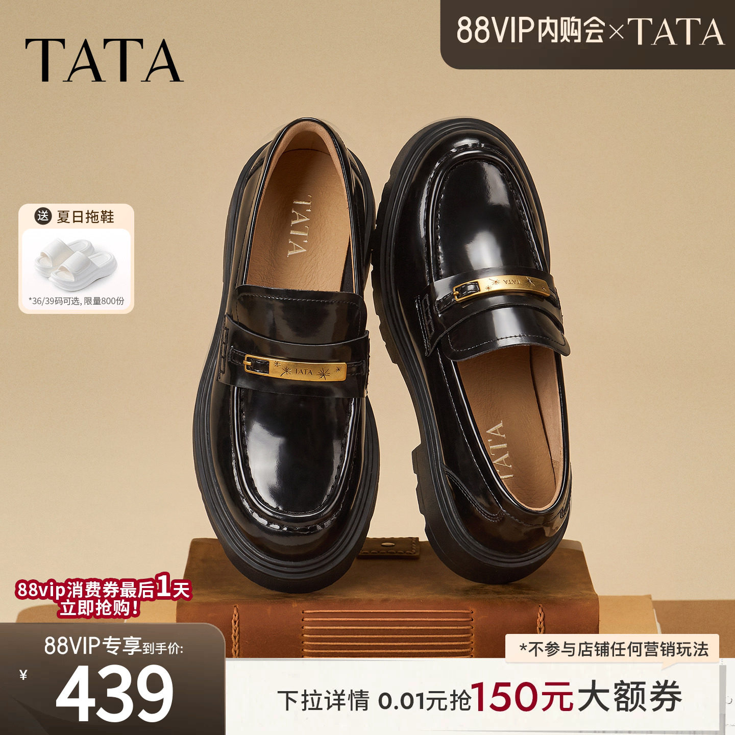 TATA他她女鞋秋厚底乐福鞋英伦风圆头增高休闲黑色小皮鞋7LC22CA6