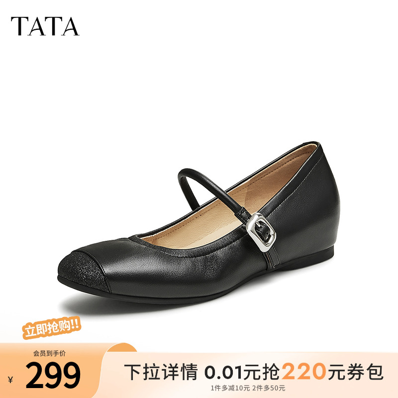 TATA/他她通勤浅口玛丽珍单鞋