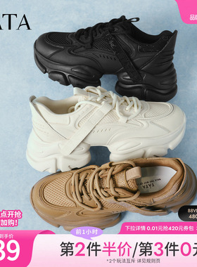 TATA他她泡泡奶油白色老爹鞋女增高休闲鞋厚底百搭运动鞋WOG10AM5