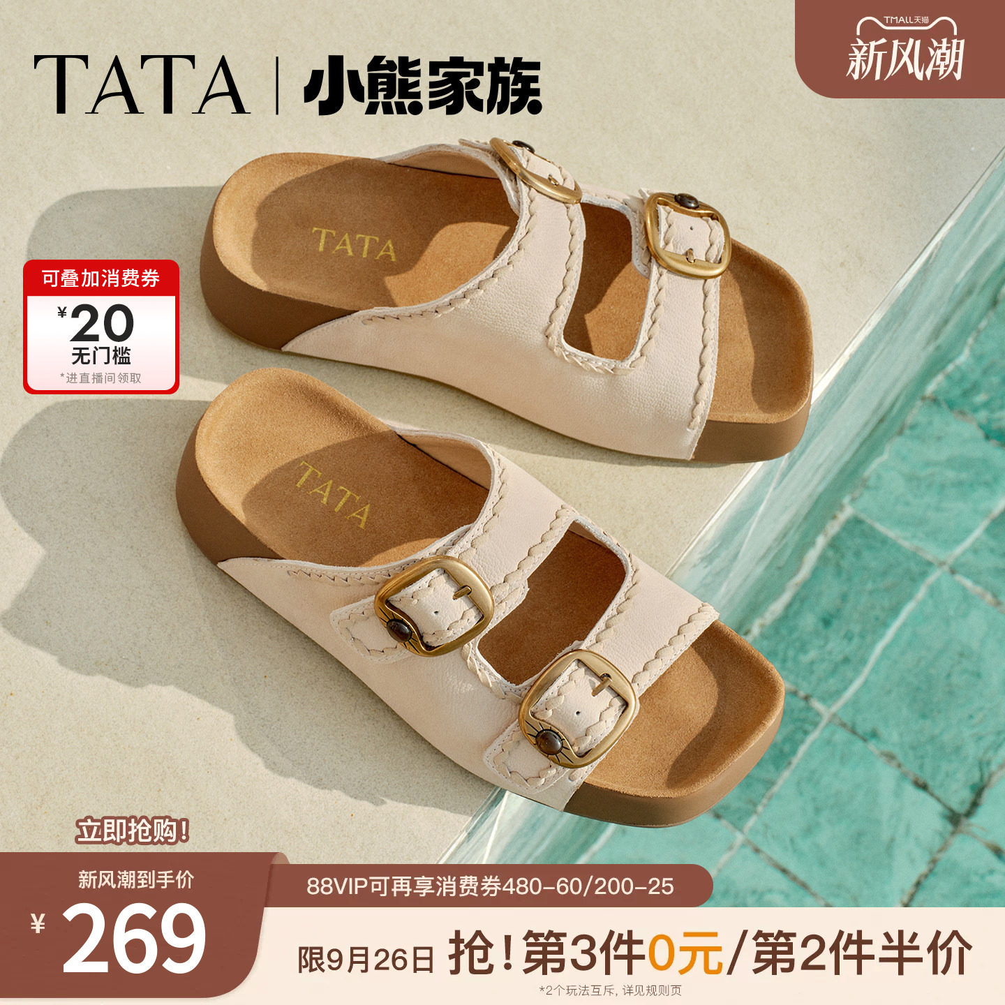 TATA他她女鞋2026夏季一脚蹬厚底勃肯鞋真皮凉鞋舒适拖鞋CMJ01BT6图片