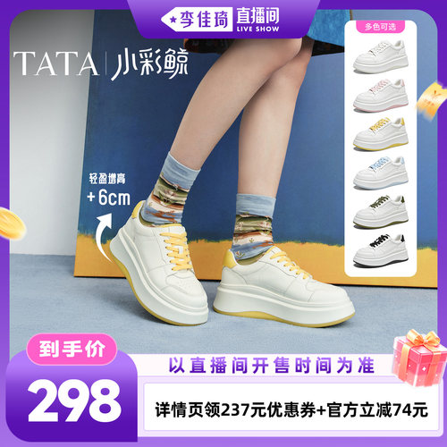 厚底时尚板鞋女休闲