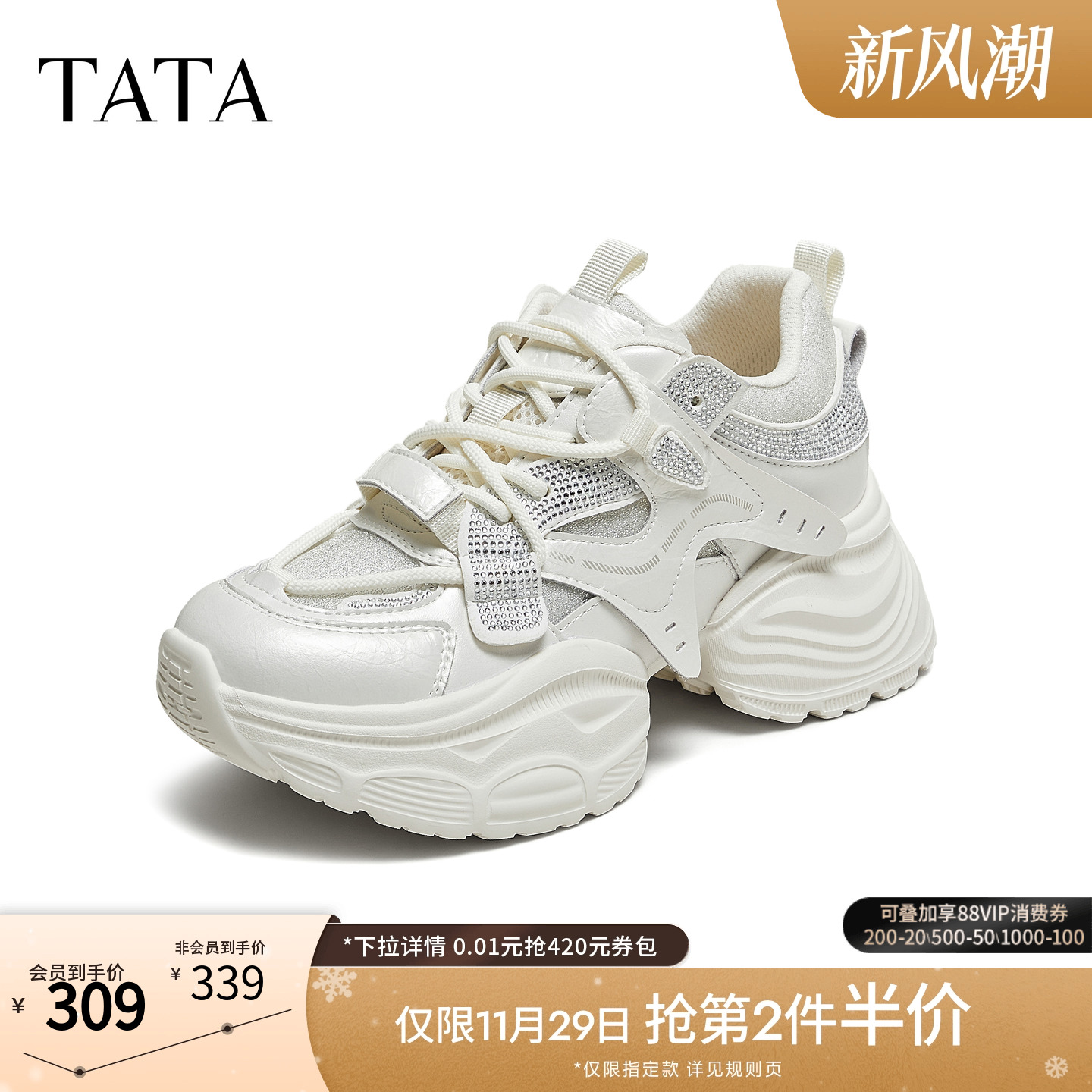 时尚休闲百搭女老爹鞋