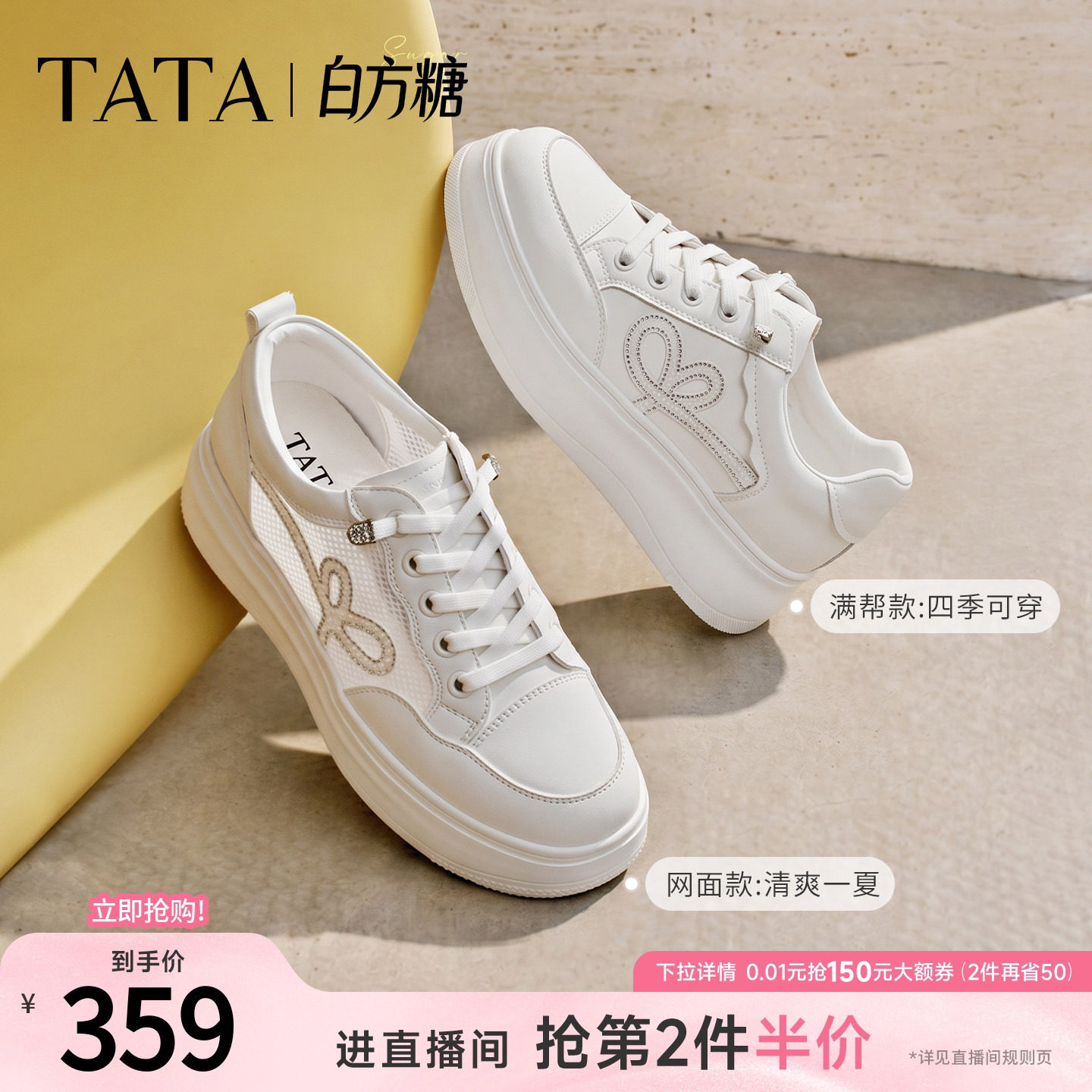 TATA他她白方糖女鞋夏季透气板鞋休闲鞋厚底网面小白鞋WJN31BM6