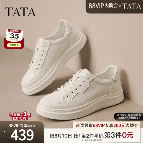 TATA他她男鞋2026秋款男士小白鞋厚底简约百搭休闲板鞋PJX03CM6B