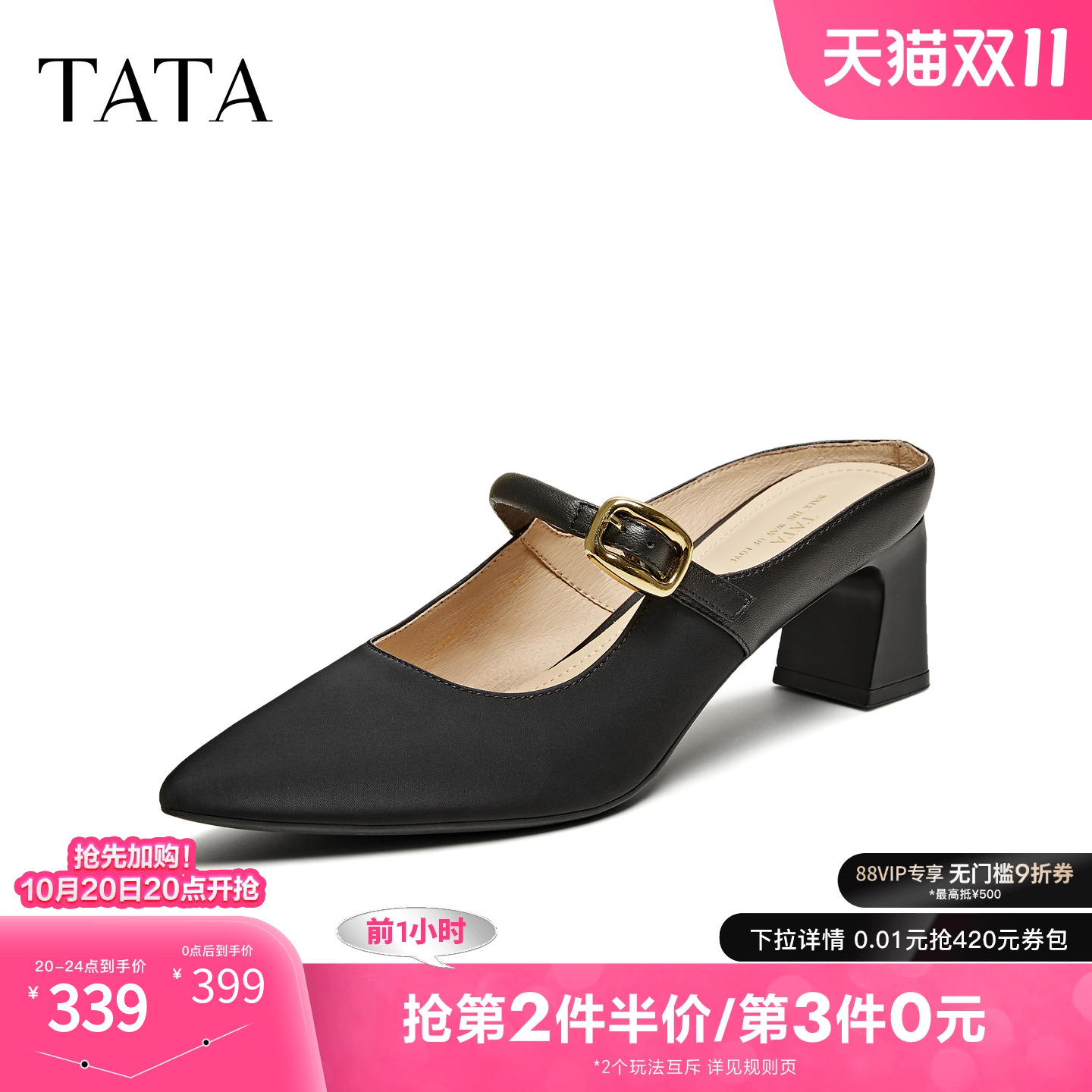 时尚穆勒鞋