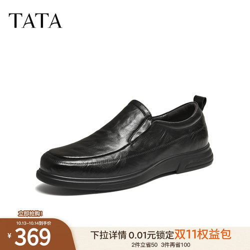 TATA他她皮鞋男款2025新款男士休闲全黑公务鞋软底舒适鞋VQK03CM5