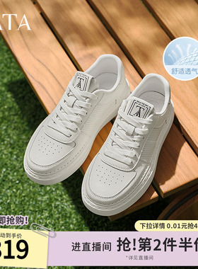 TATA他她厚底透气板鞋男鞋百搭休闲运动小白鞋2025夏新款PEH01BM5