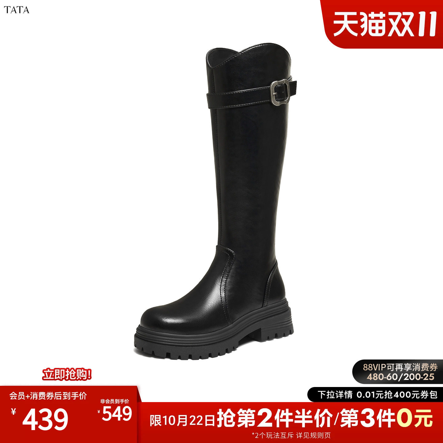 TATA他她厚底骑士靴女大筒围黑色长靴高筒靴时尚女靴新款7D283DG5