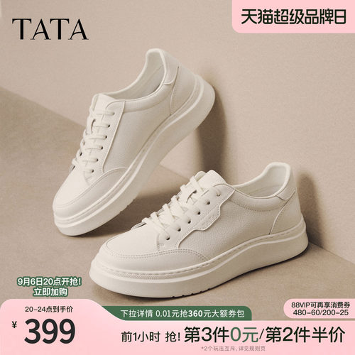 TATA他她男鞋2026秋季男士小白鞋厚底简约百搭休闲板鞋PJX03CM6B