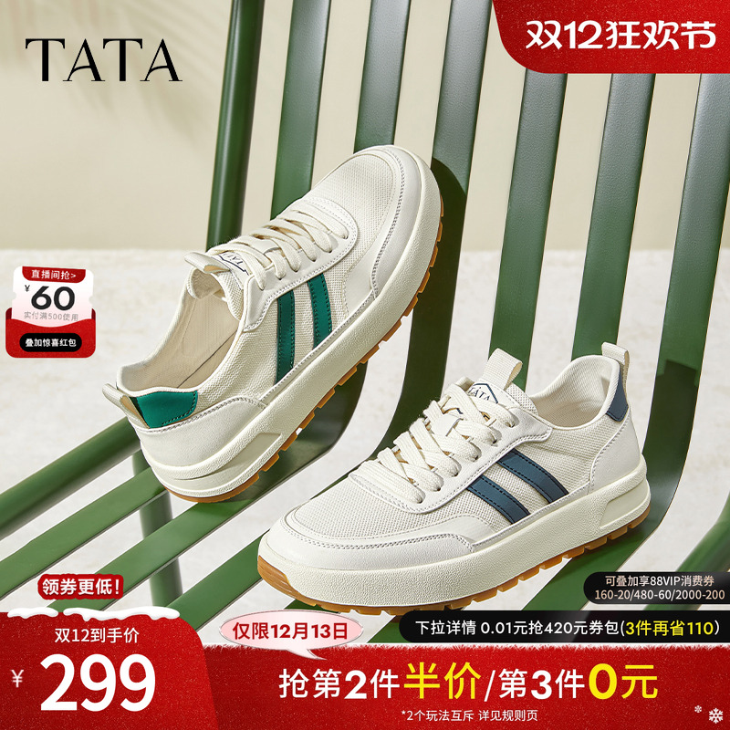 时尚休闲男士简约百搭板鞋