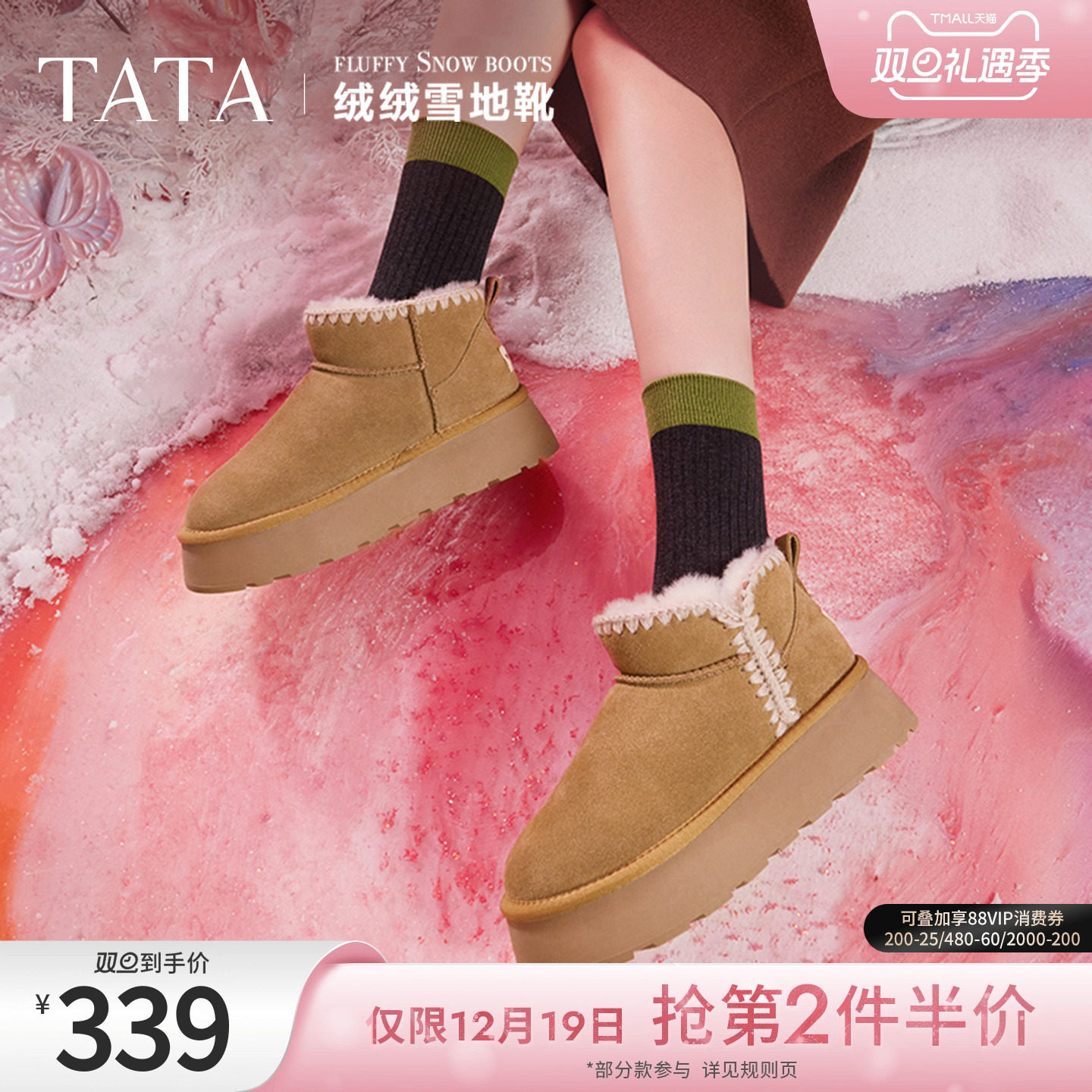 TATA他她棉靴奶油面包雪地靴冬季女厚底女靴加绒保暖毛毛防滑棉鞋