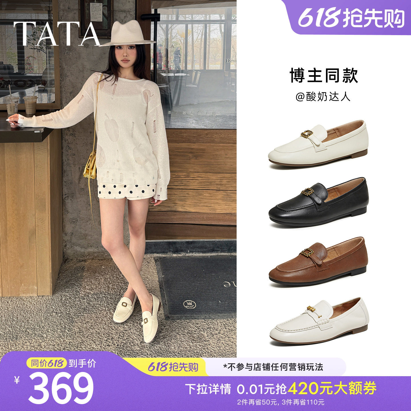 TATA他她丝绒拿铁平底小皮鞋女真皮软底不累脚懒人乐福鞋7QCC
