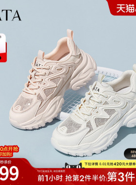 Tata他她厚底老爹鞋女网面透气白色运动鞋薄款低帮夏新款WOG18BM4